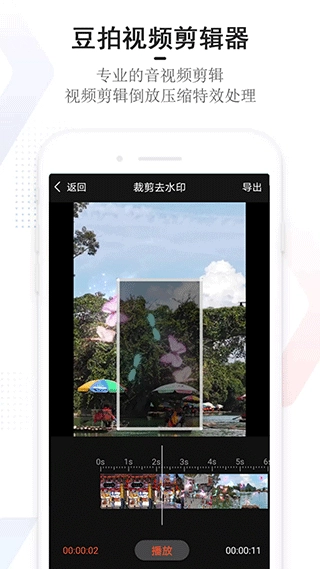 豆拍手游版