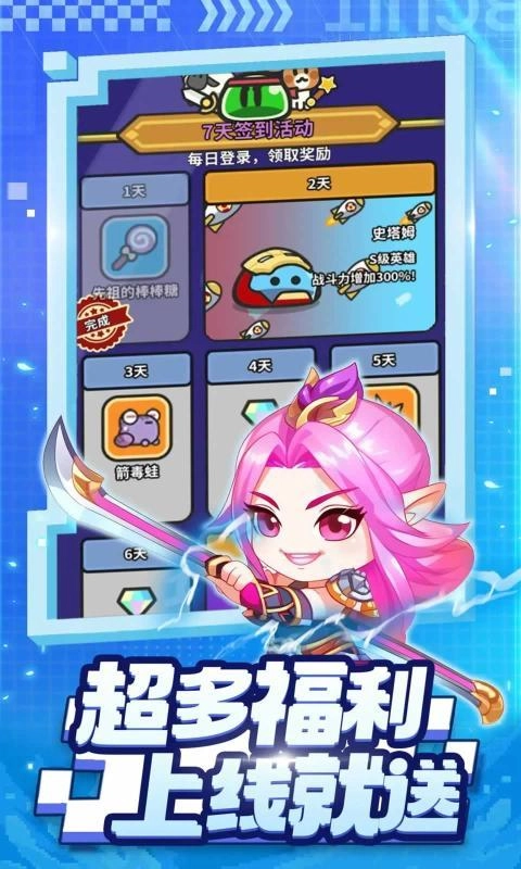射手联盟2026手机正版图2