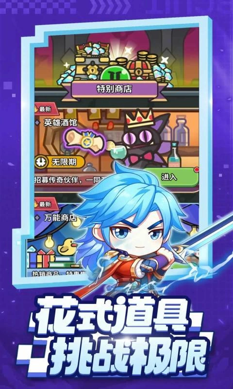 射手联盟2026手机正版图3