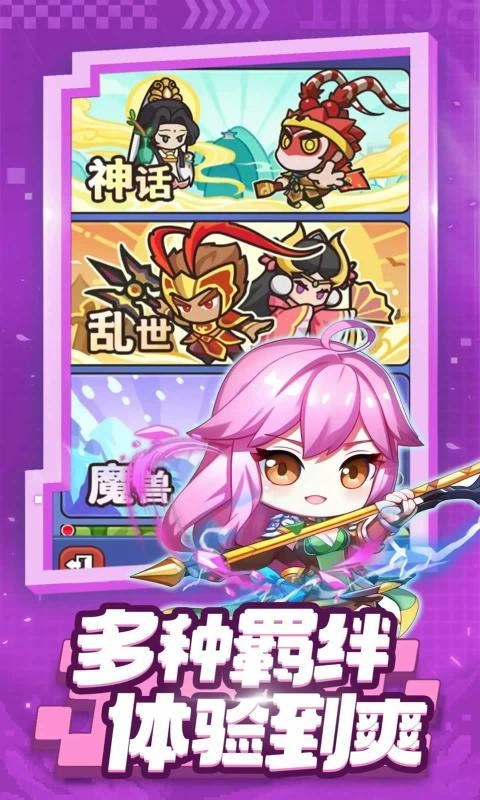 射手联盟2026手机正版图4