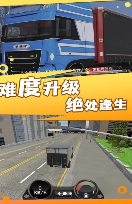 卡车驾驶运载任务1