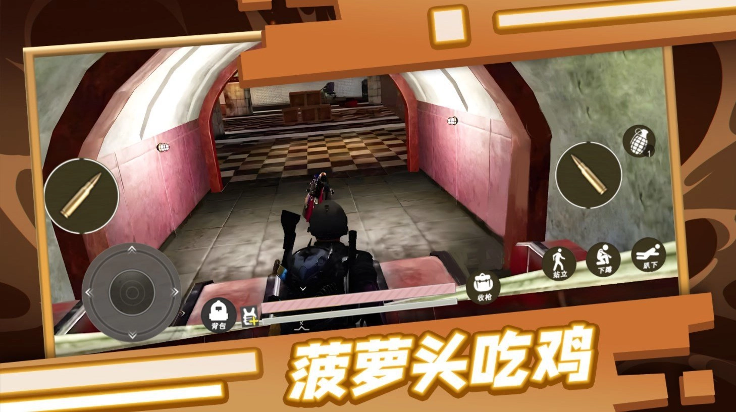 菠萝头吃鸡官方版图4