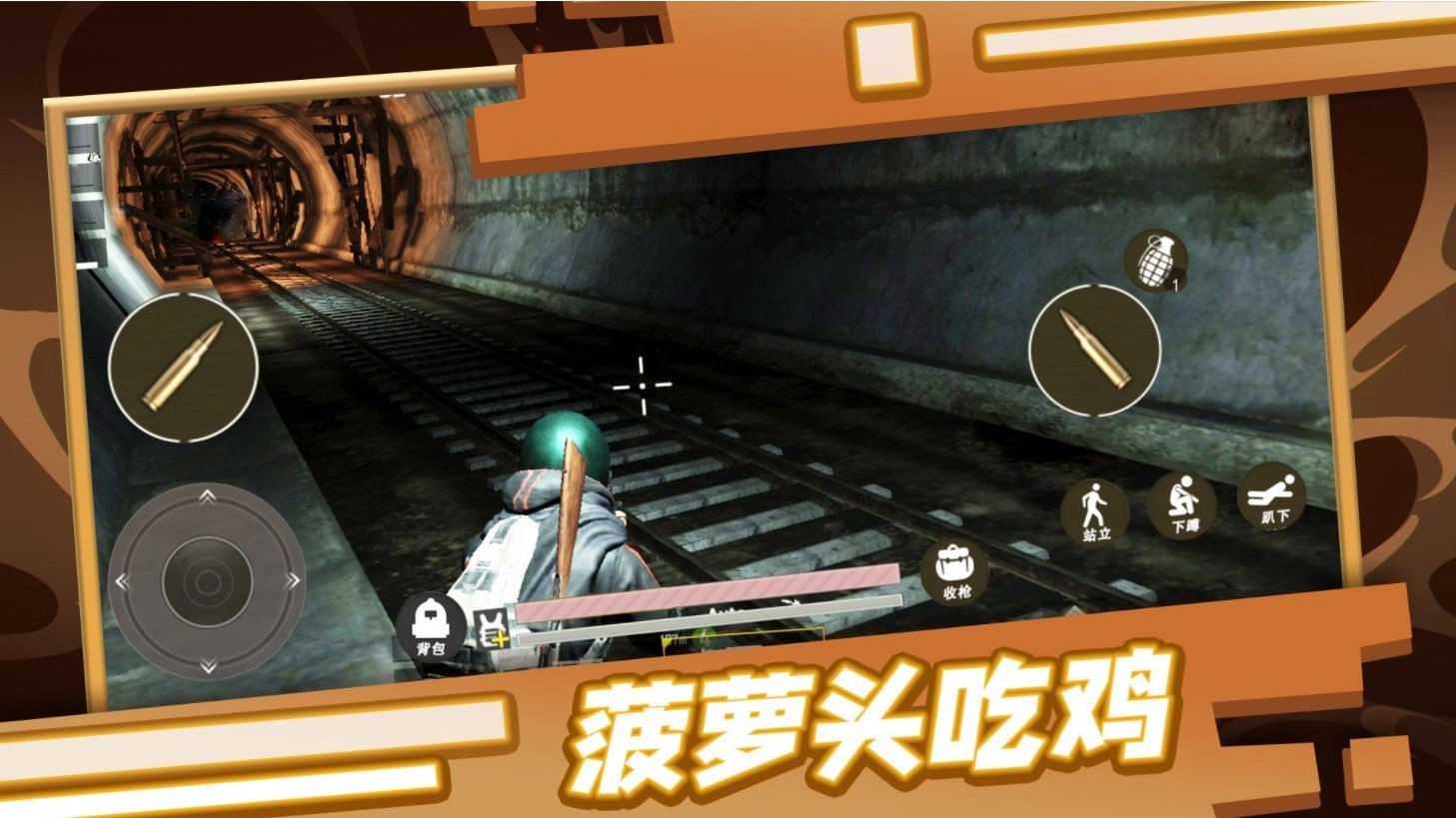 菠萝头吃鸡官方版图5
