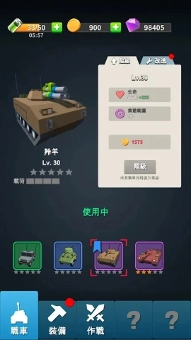 坦克打击游戏官方版图2