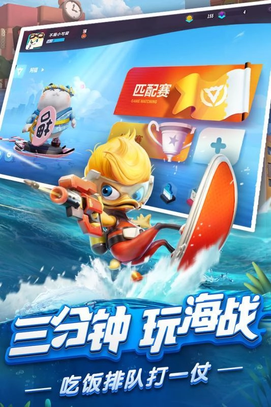 风暴对决2026游戏纯净最新版图2