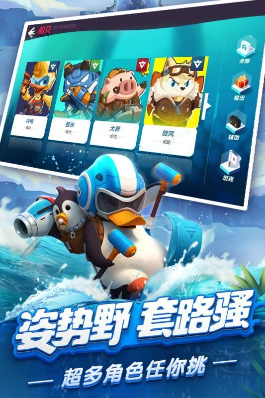 风暴对决2026游戏纯净最新版图4