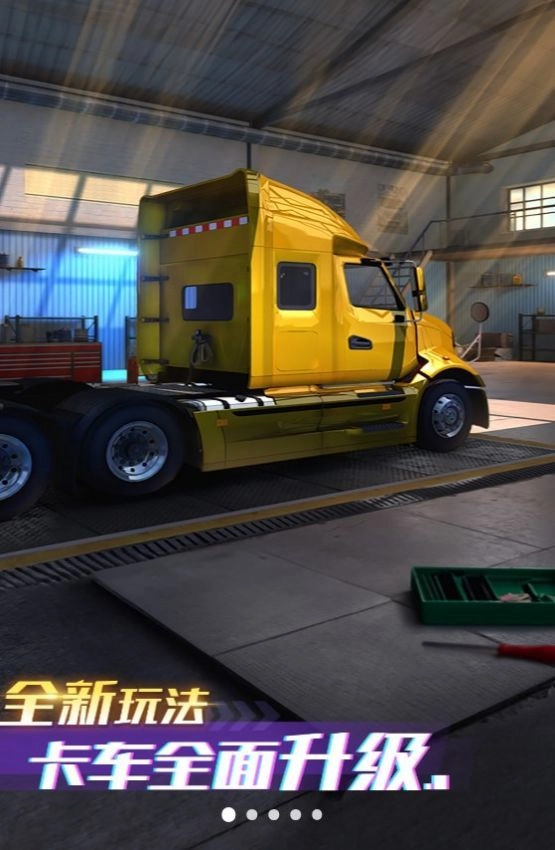 城市卡车之旅游戏下载