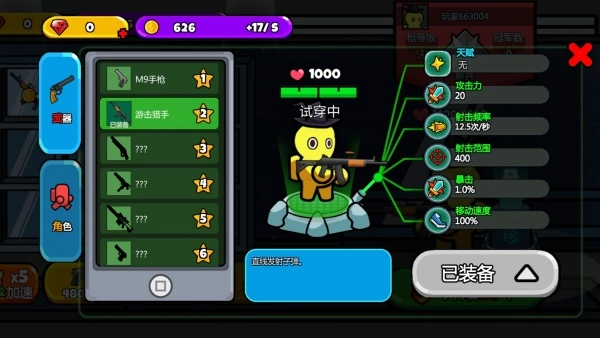 疯狂宇宙兵团手游直装版