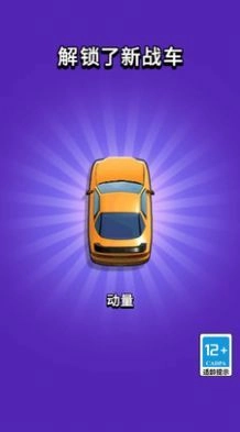 狂暴公路战车最新免费版图2