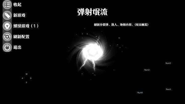 弹射氓流免费原版