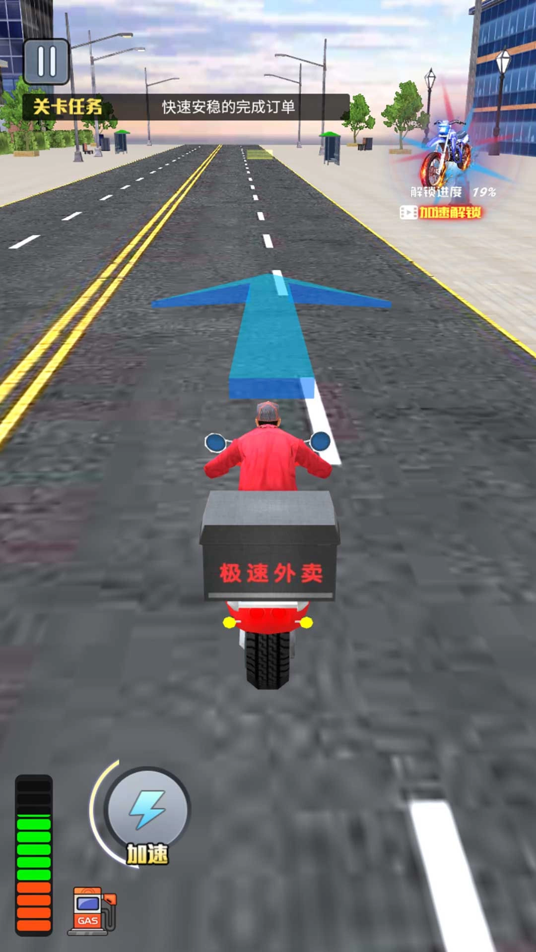 城市骑手闯关王直装游戏版