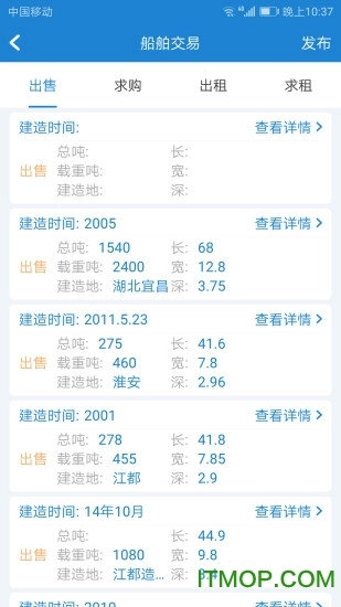 长江船运网通用版图1