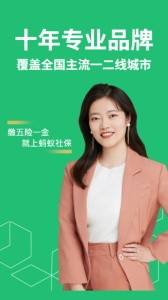 蚂蚁社保正版图5