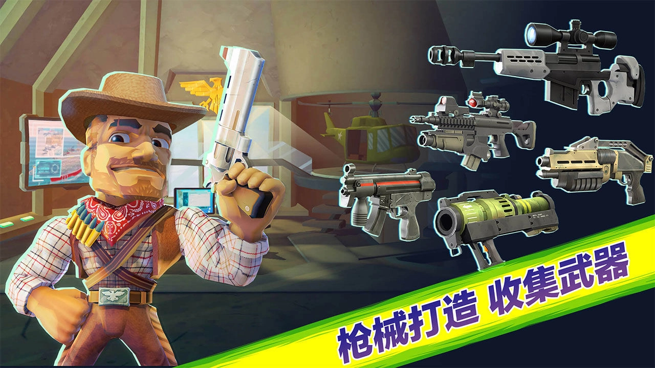 奇兵突击通用版图2