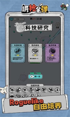 纸枪笔弹游戏绿色版