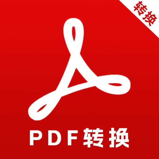 PDF转换全格式软件安卓官方版
