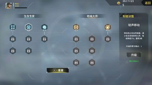 恐龙狙击猎手手游无广告版图4