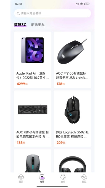 潮玩纪手机正版