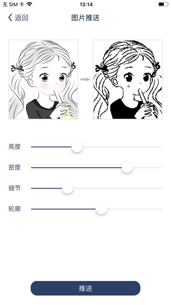 唯啦腕表最新免费版