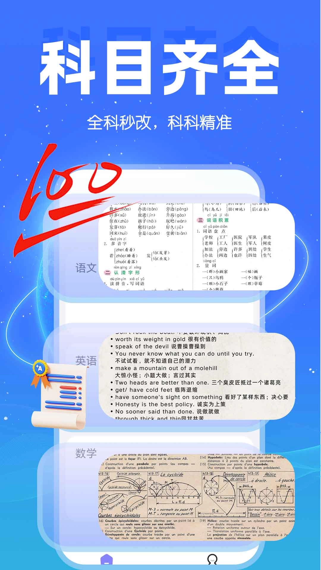 作业答案辅导最新版