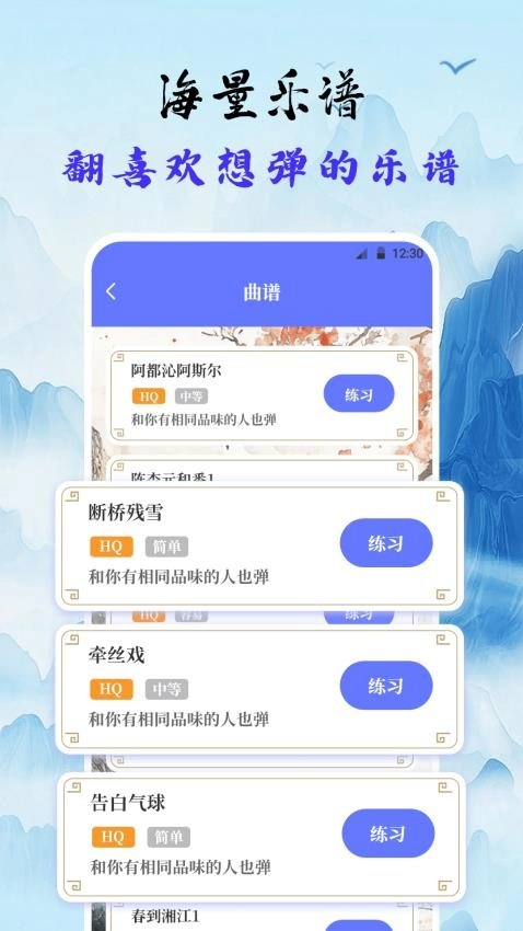 古筝Tuner调音器最新版图3