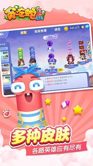 贪吃蛇红包版图3