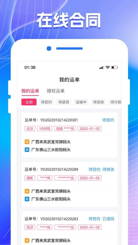 陆港航无广告版