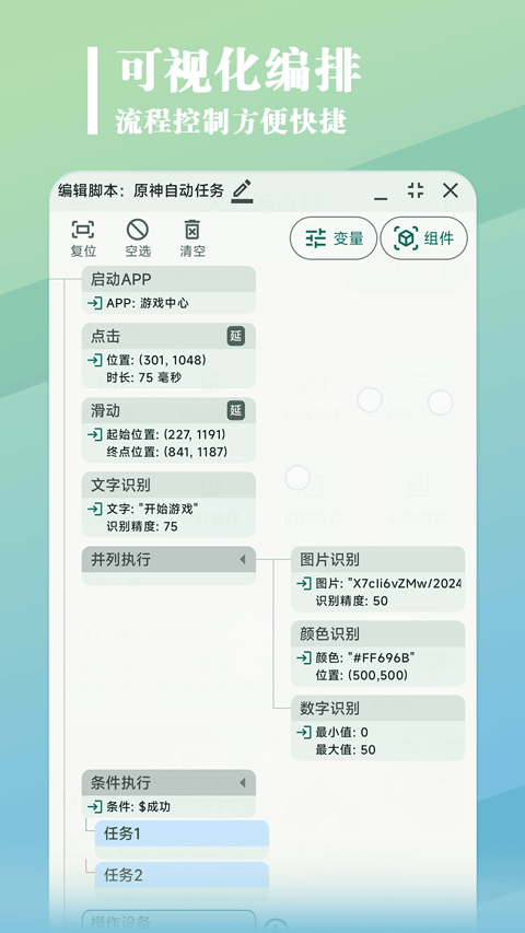 大力连点器图1