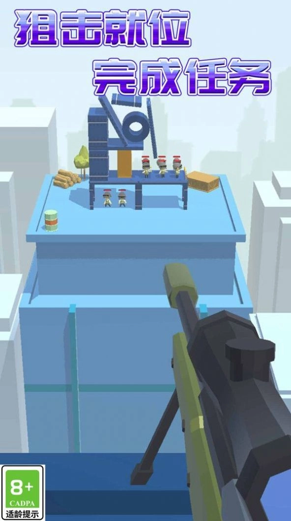 抬手给一枪手机最新版图4