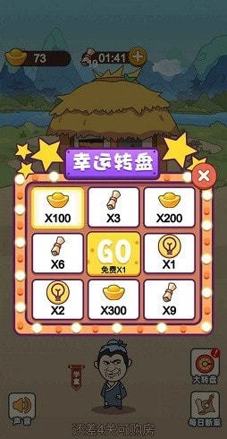 成语当皇帝直装版