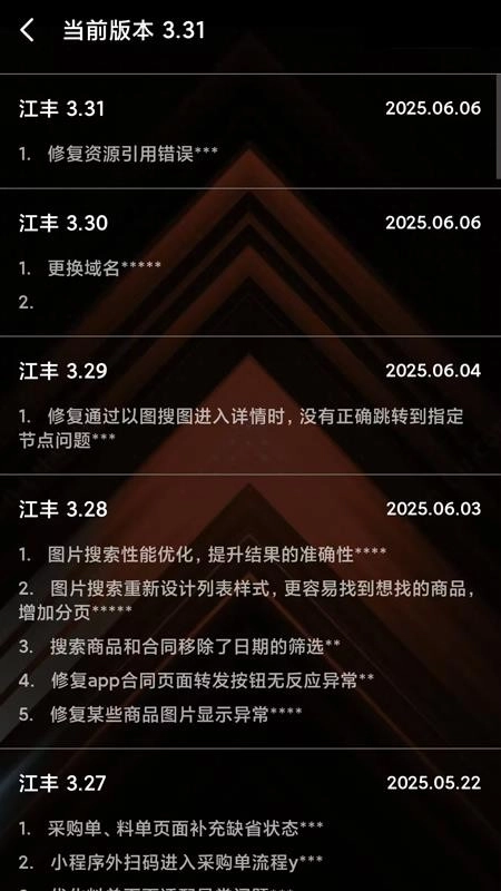 江丰智造安卓直装版