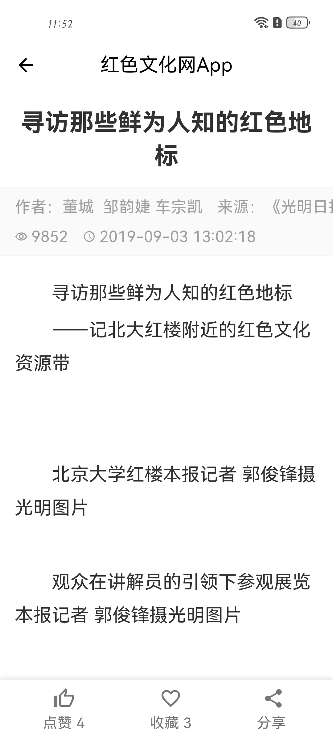 红色文化网原版