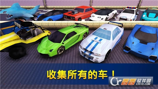 飙车世界