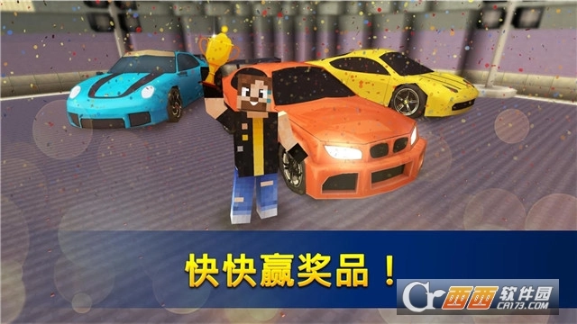 飙车世界