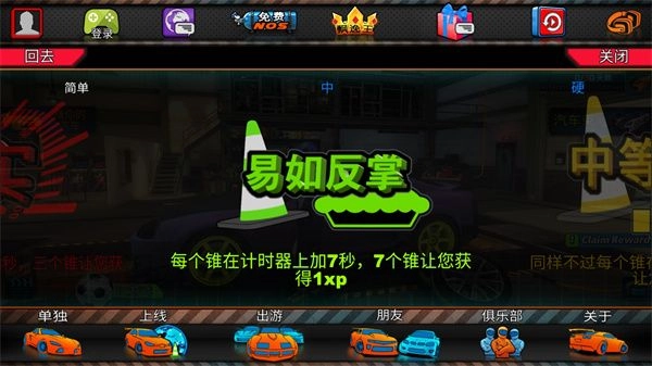 迪拜漂移2手游无广告版