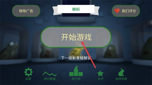 Runaway Toad手机免费版