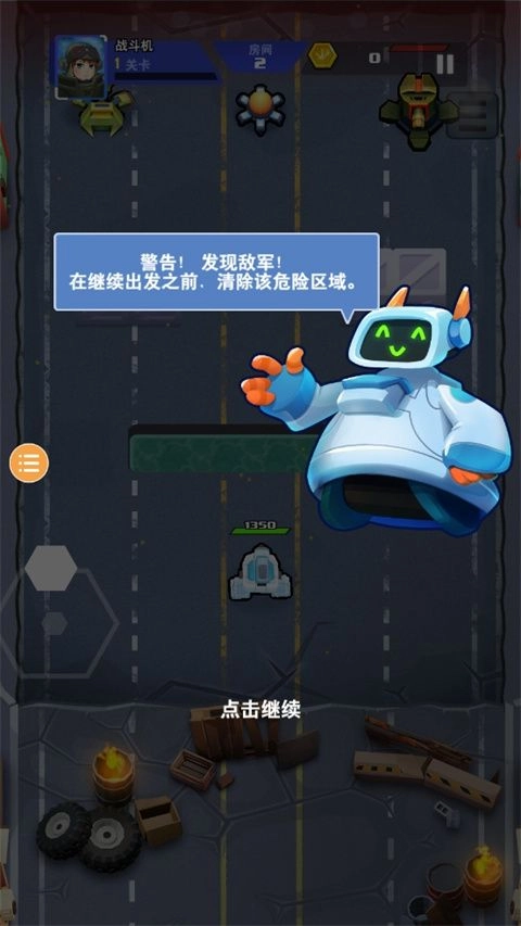 机甲战争手机版图6