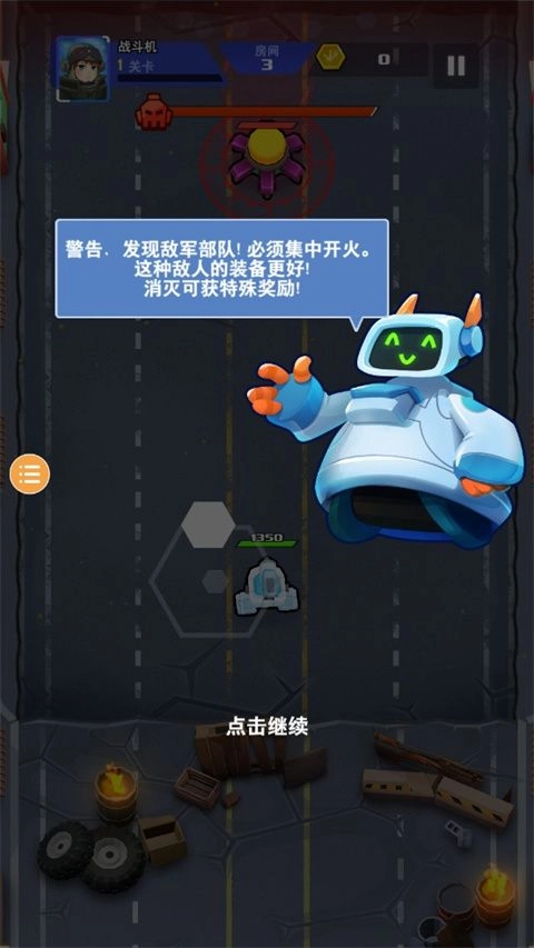 机甲战争手机版图7