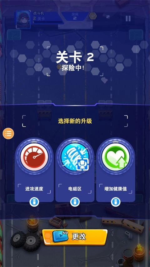 机甲战争手机版图8
