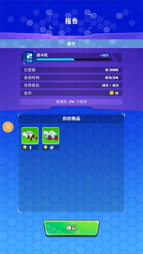 机甲战争手机版图9