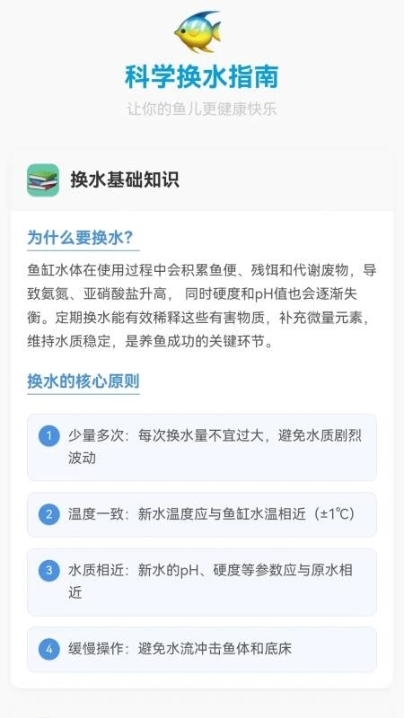 七彩换水间免费版