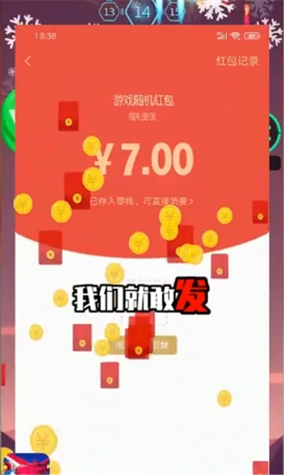 打爆球球游戏无广告版图2