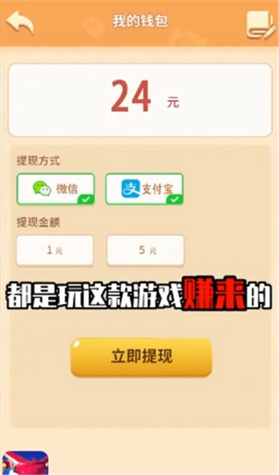打爆球球游戏无广告版图3