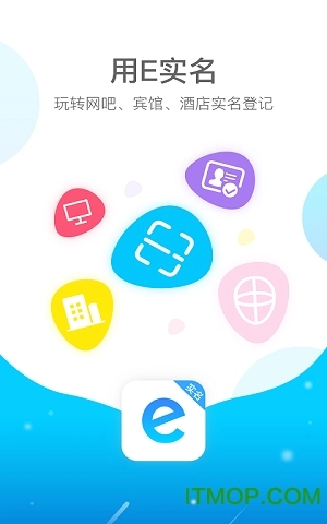 E实名正版图2