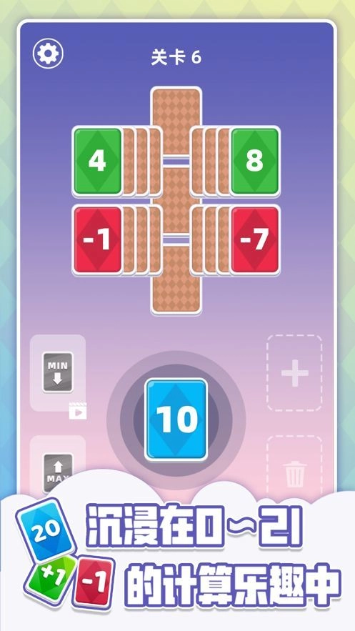 奇妙数字接龙游戏官方版