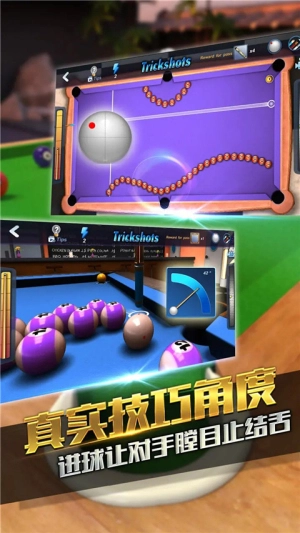 台球风云2026手机版图1
