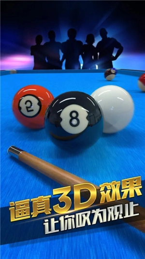台球风云2026手机版图2