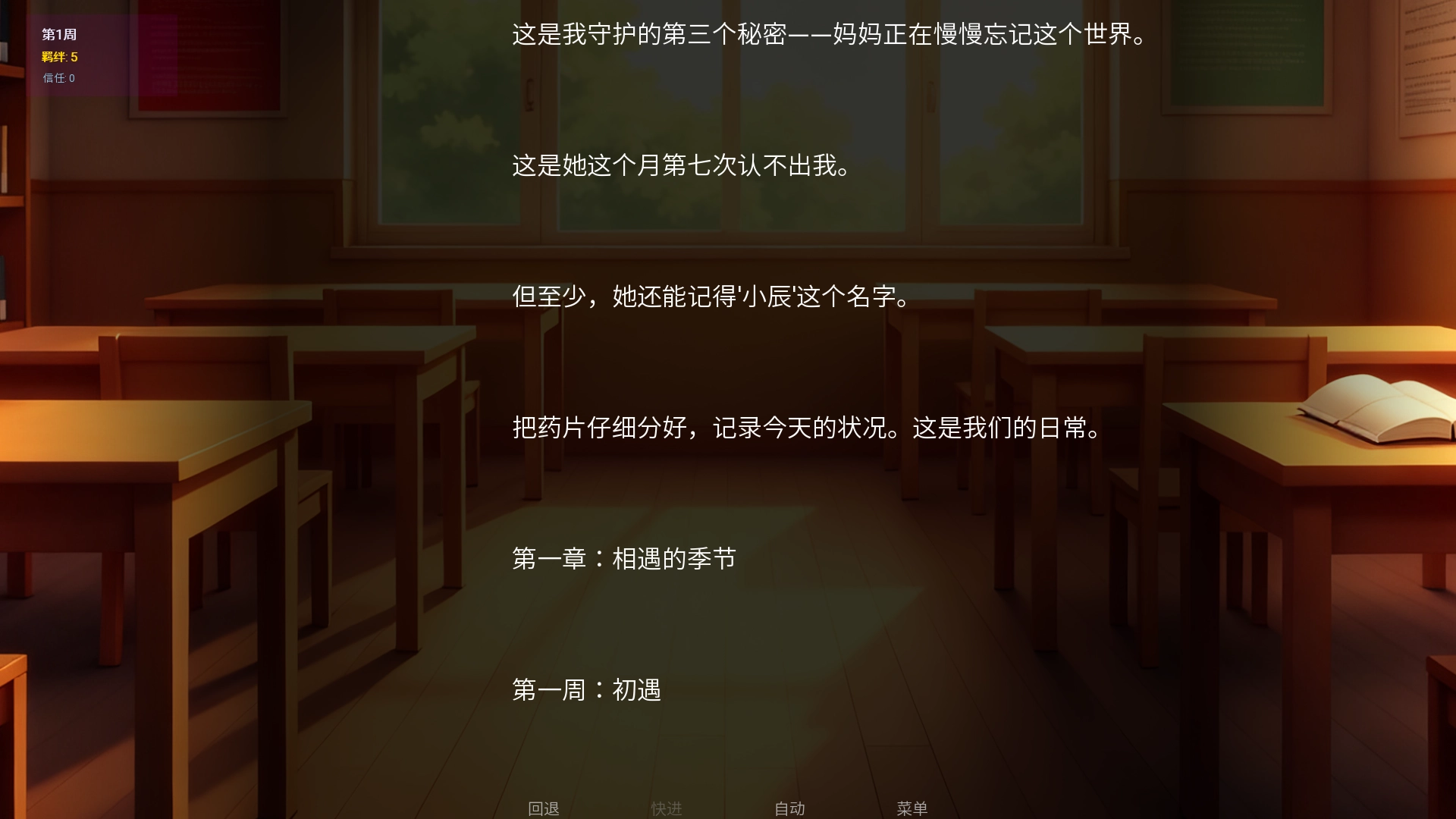 星辰交汇时游戏官方版