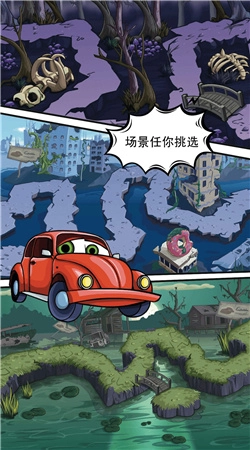 铁血战车手机免费版