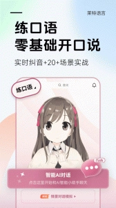 莱特法语背单词原版图4
